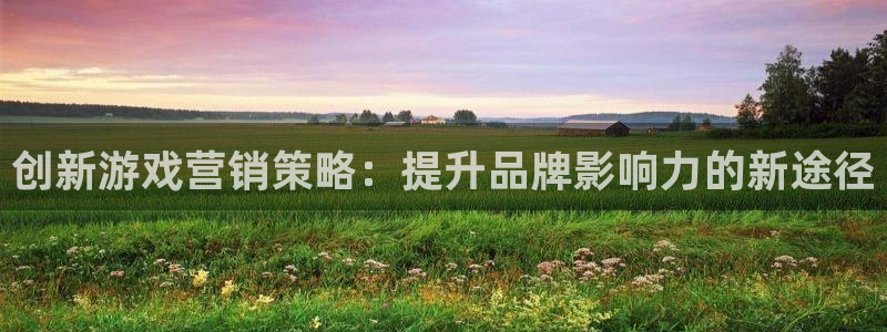 必赢国际儋州社区