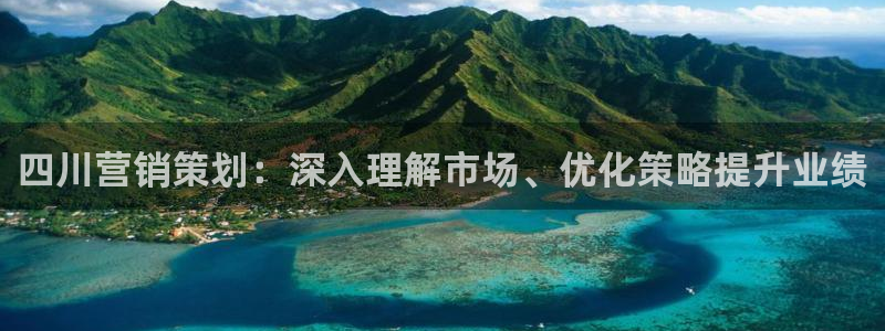 必赢科技中国有限公司：四川营销