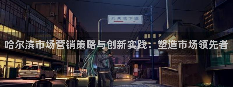必赢手机app下载最新版本安装