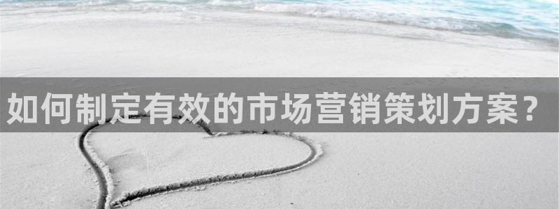必赢棋盘9965.0版本：如何