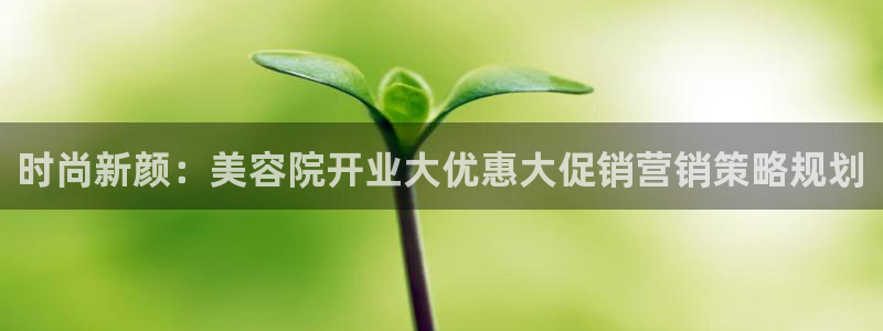 必赢手机app下载官网：时尚新